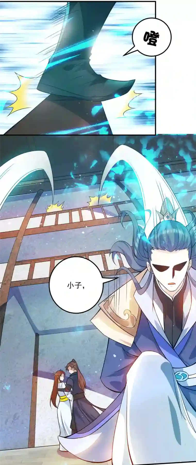 我有九个女徒弟第129话 还真是他……