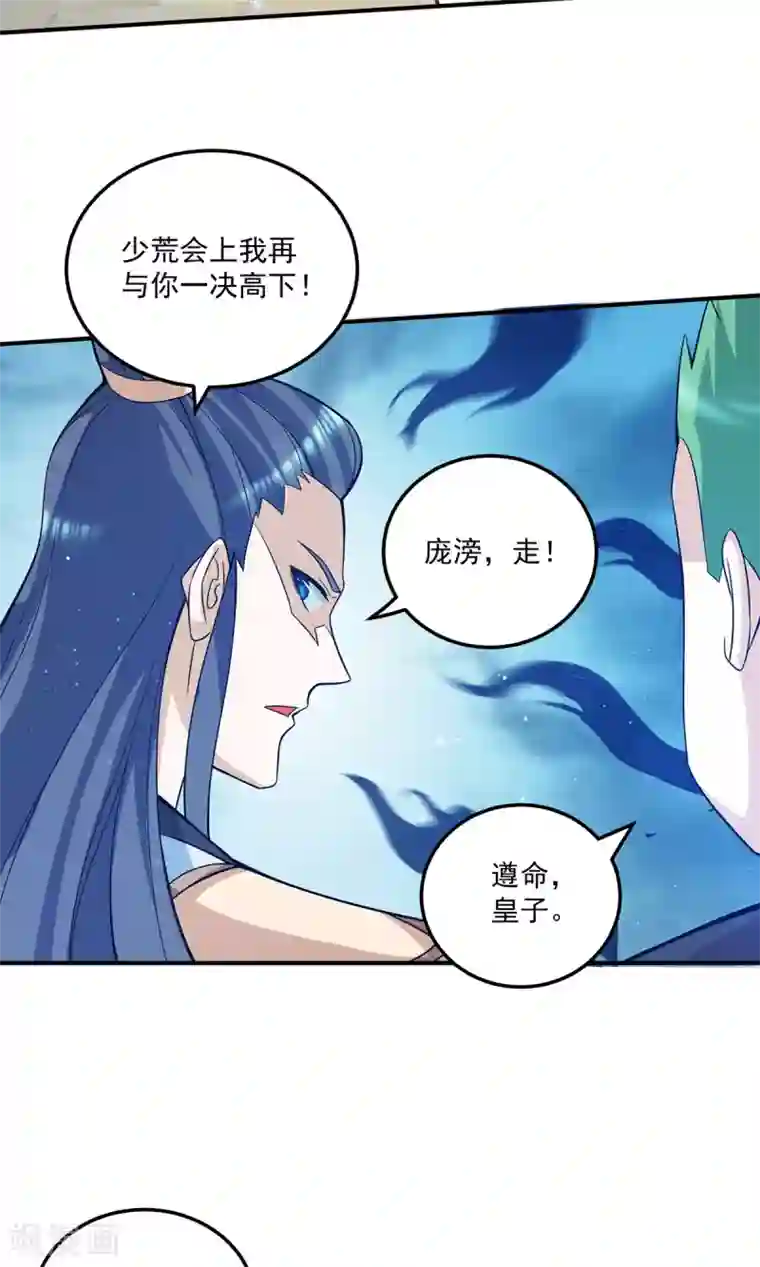 我有九个女徒弟第129话 还真是他……