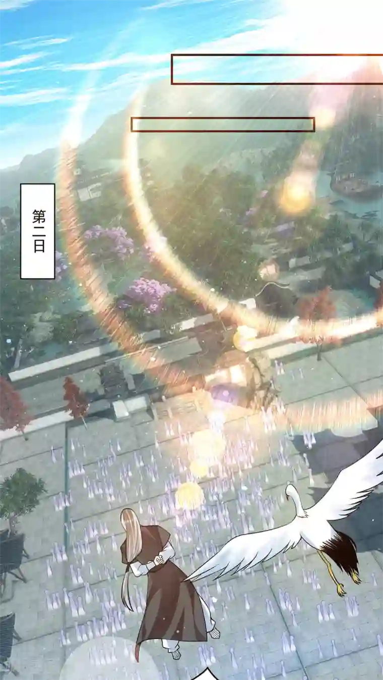 我有九个女徒弟第129话 还真是他……