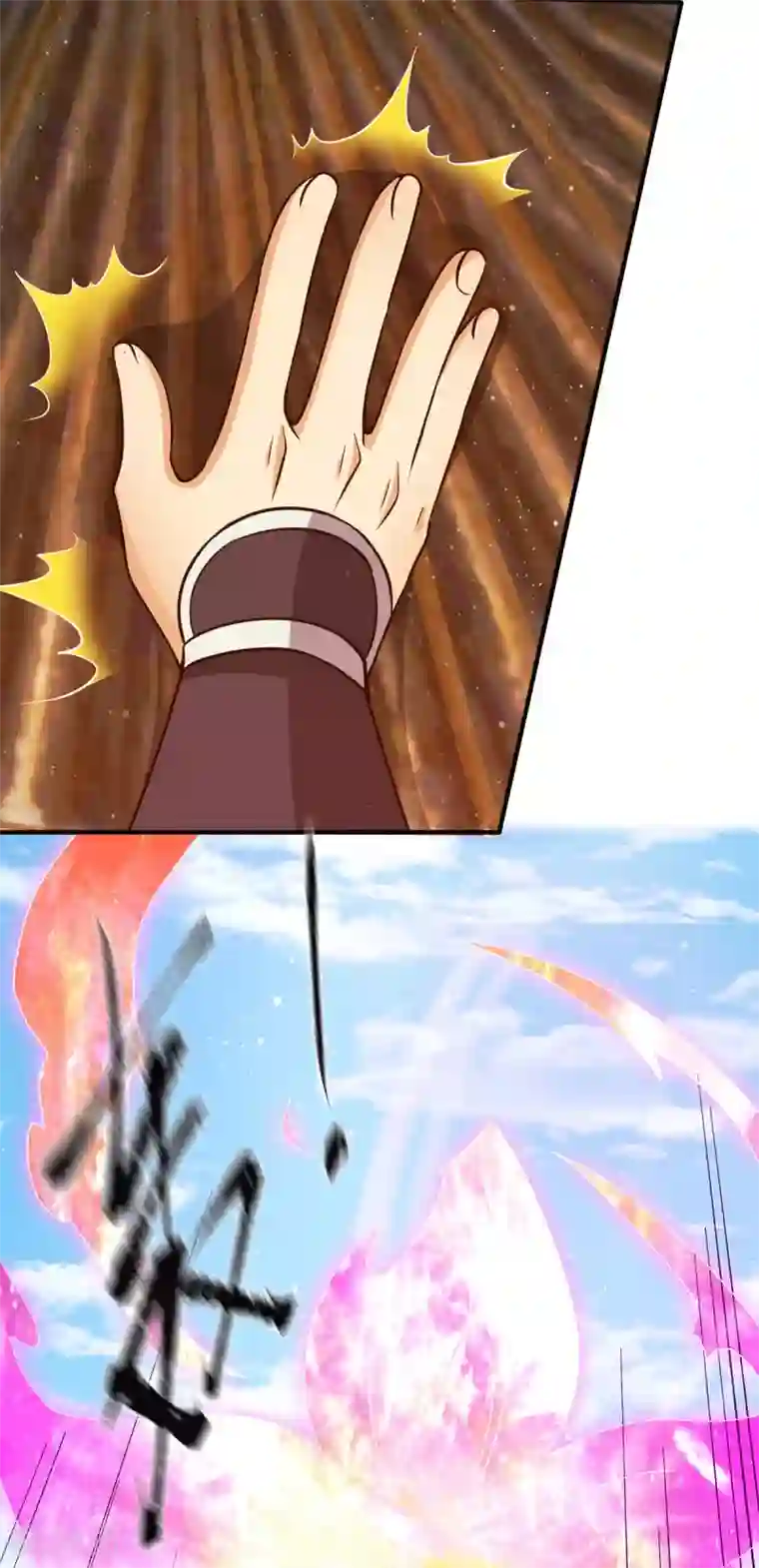 我有九个女徒弟第130话 小秀丹技