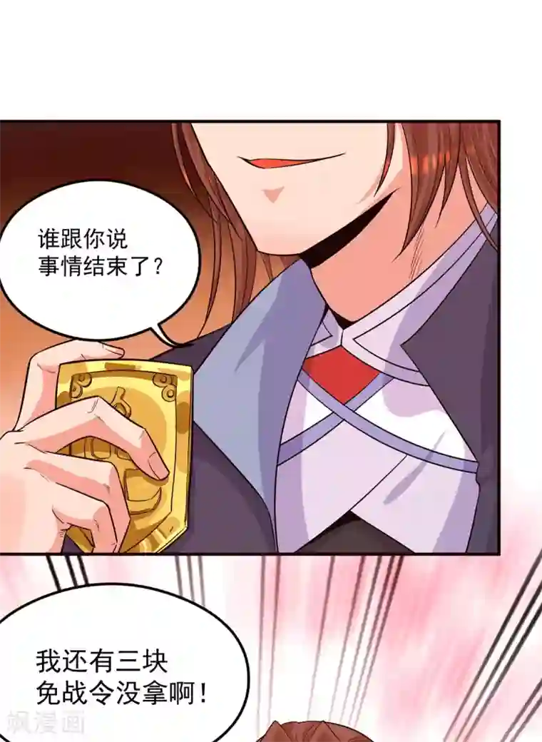 我有九个女徒弟第130话 小秀丹技