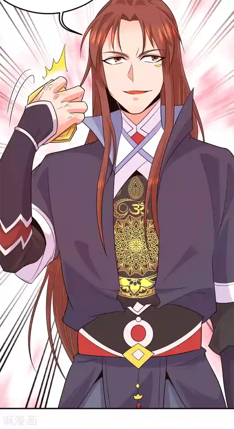 我有九个女徒弟第130话 小秀丹技