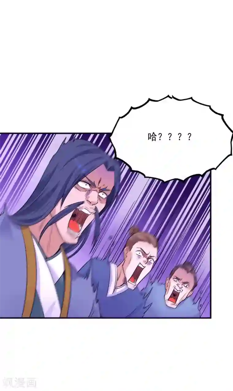 我有九个女徒弟第130话 小秀丹技