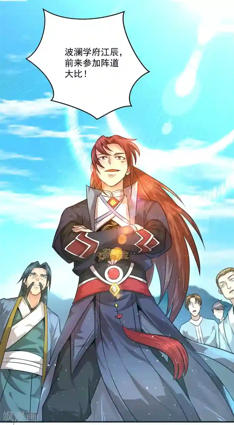 我有九个女徒弟第131话 免战令我都要了