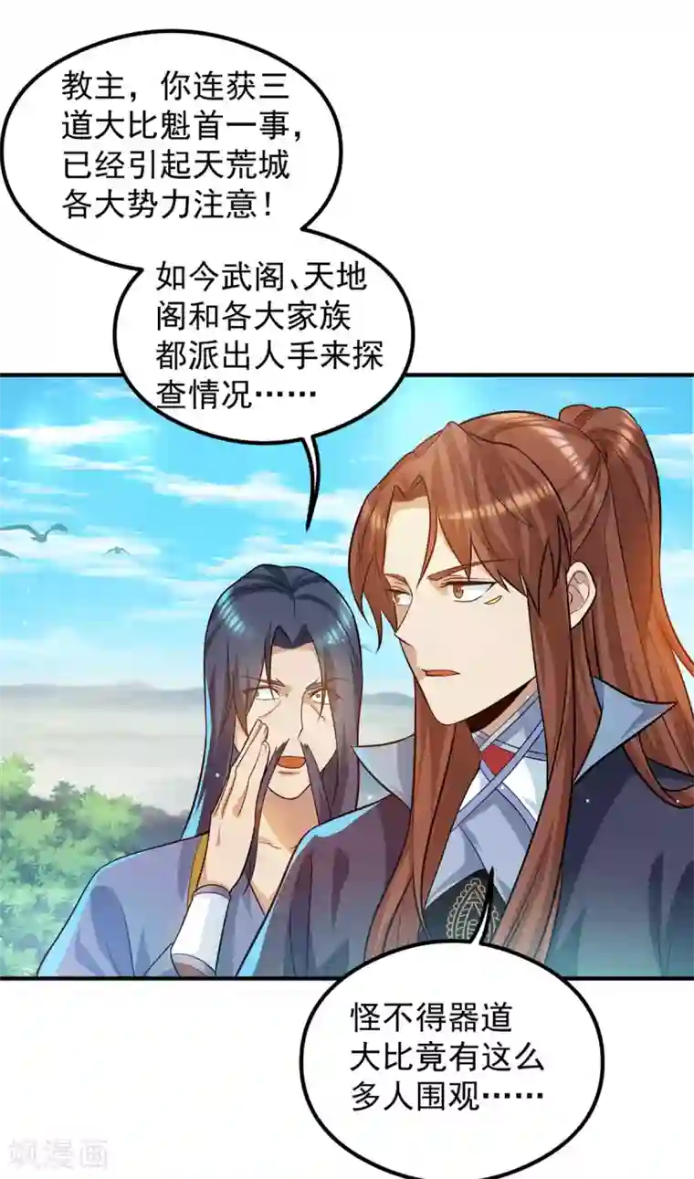 我有九个女徒弟第131话 免战令我都要了