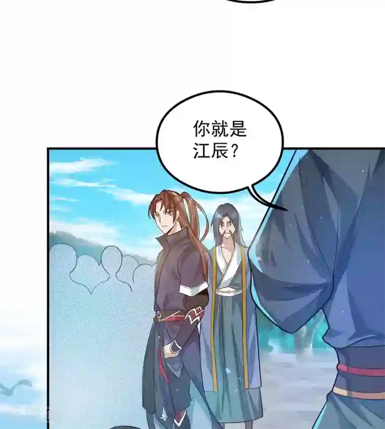 我有九个女徒弟第131话 免战令我都要了