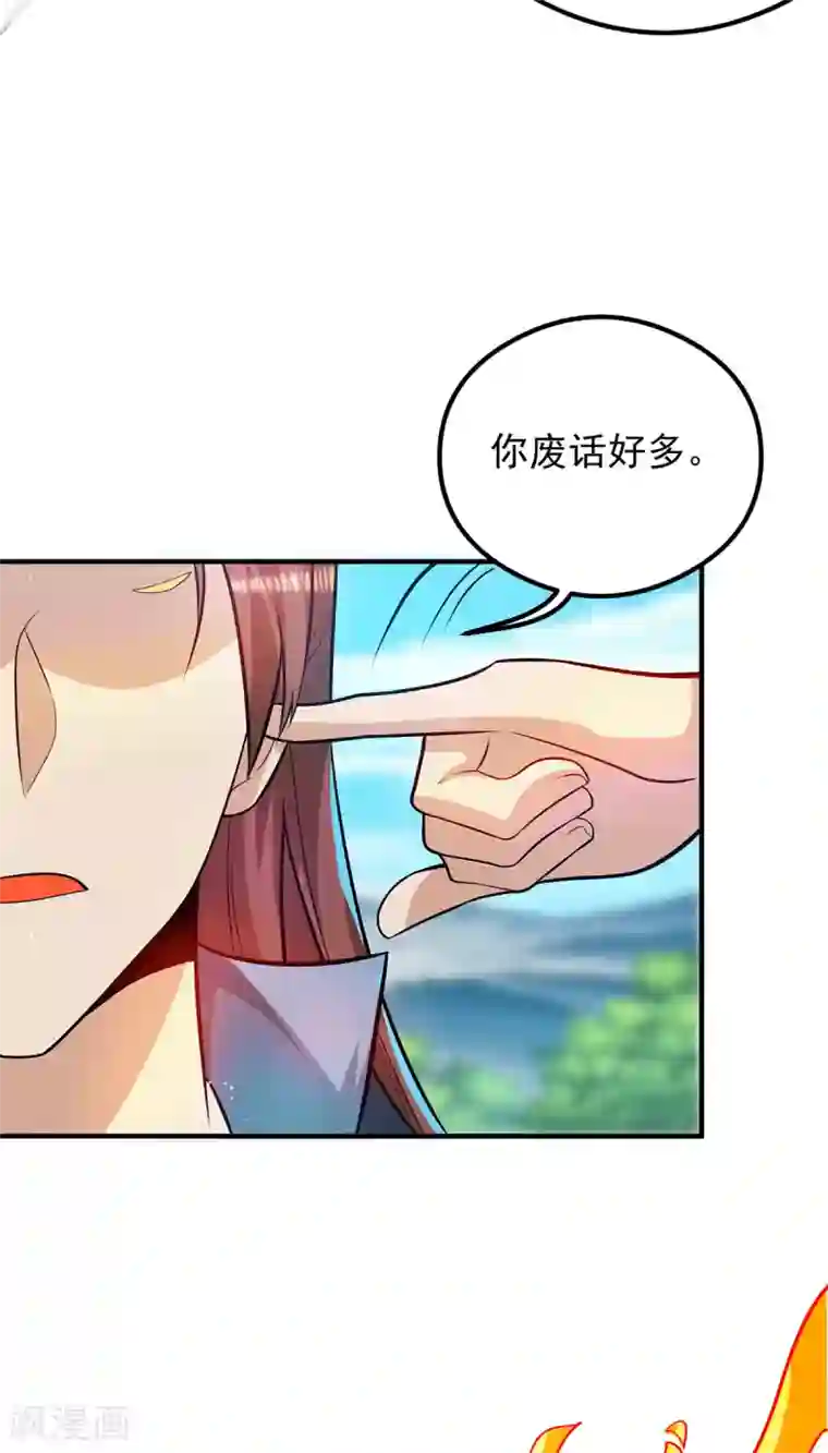 我有九个女徒弟第131话 免战令我都要了