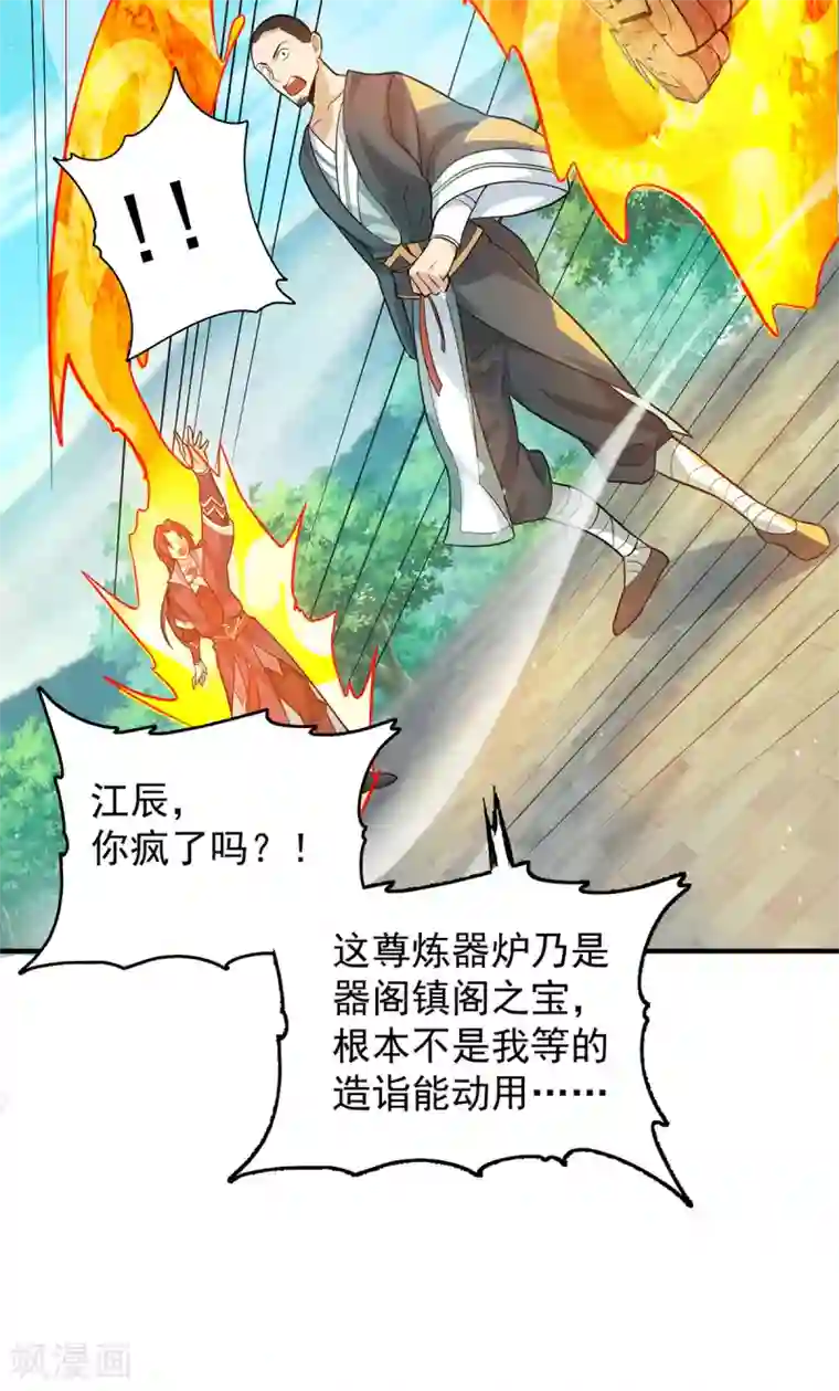 我有九个女徒弟第131话 免战令我都要了