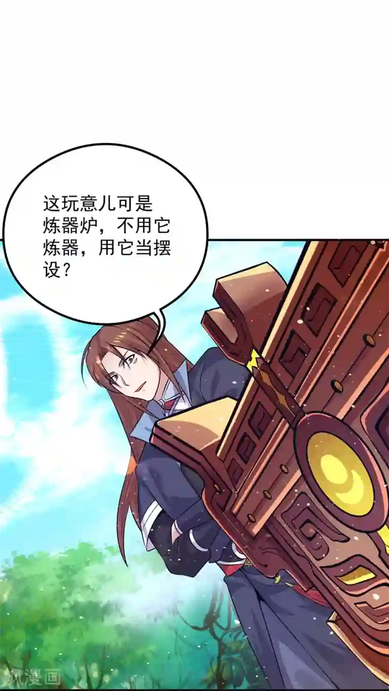 我有九个女徒弟第131话 免战令我都要了