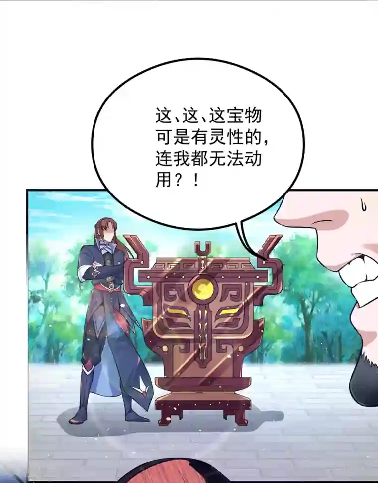 我有九个女徒弟第131话 免战令我都要了