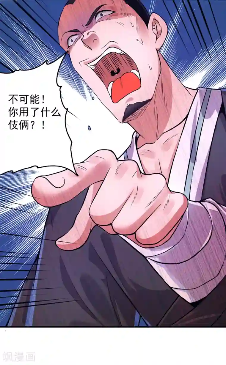 我有九个女徒弟第131话 免战令我都要了