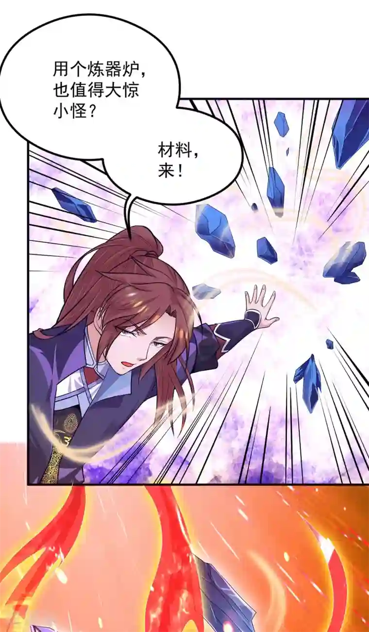 我有九个女徒弟第131话 免战令我都要了