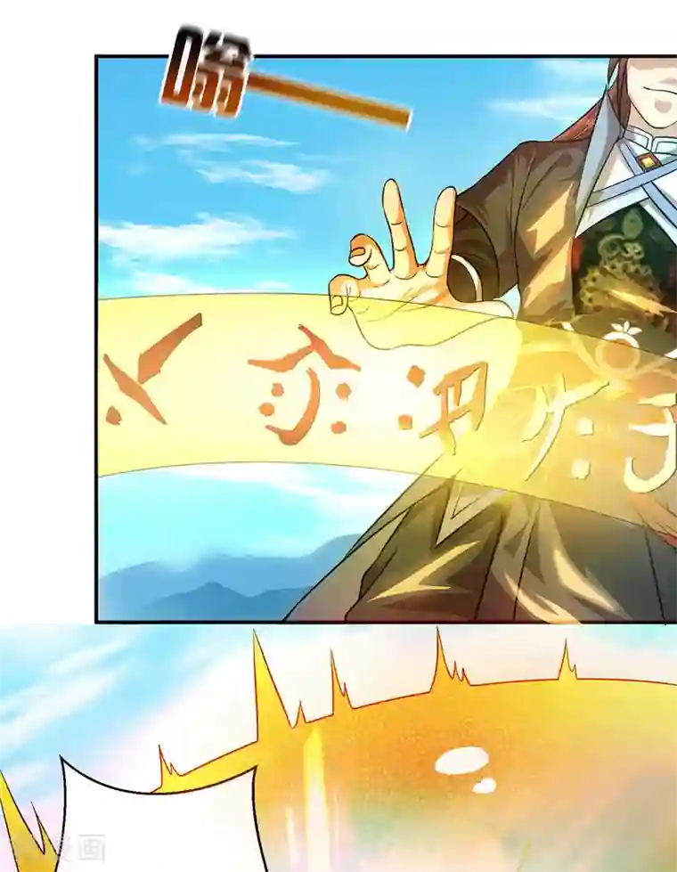 我有九个女徒弟第131话 免战令我都要了