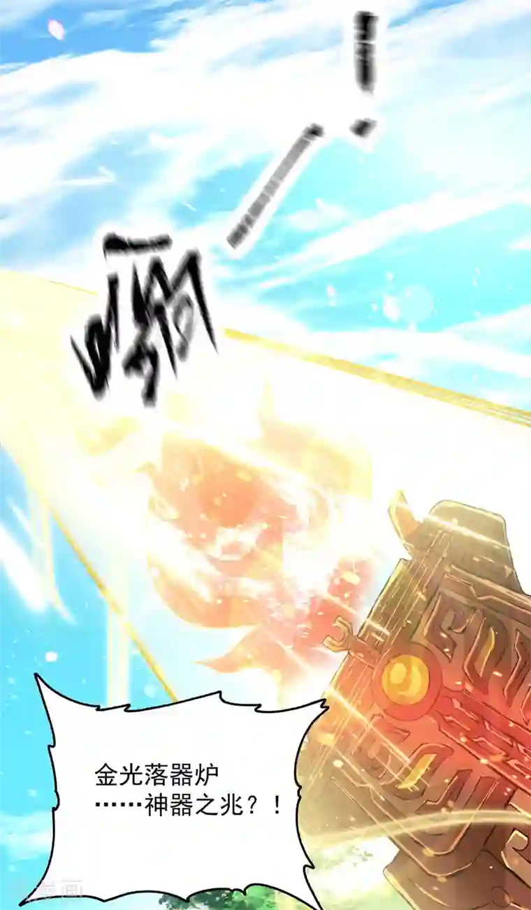 我有九个女徒弟第131话 免战令我都要了