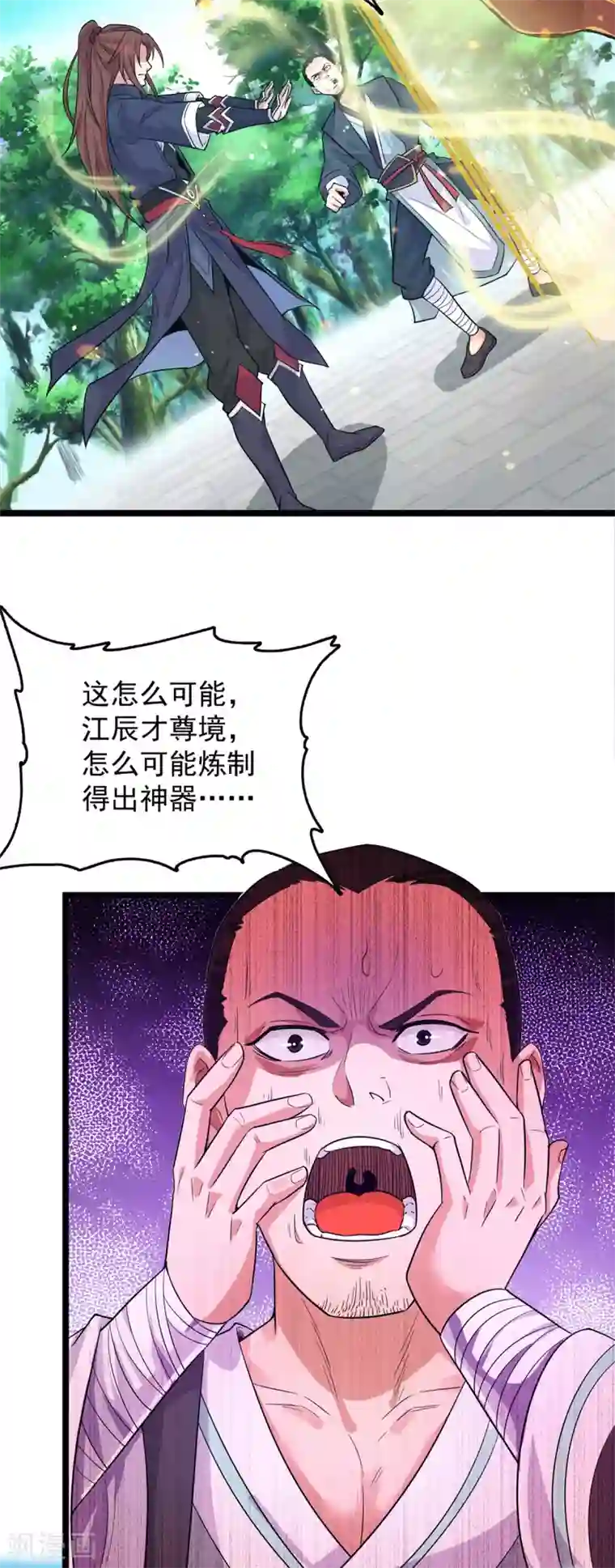 我有九个女徒弟第131话 免战令我都要了