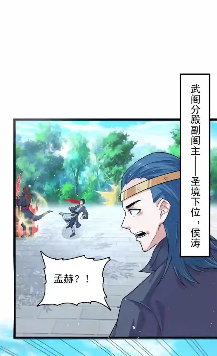 我有九个女徒弟第131话 免战令我都要了