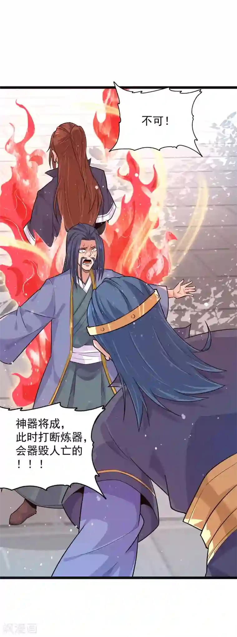 我有九个女徒弟第131话 免战令我都要了