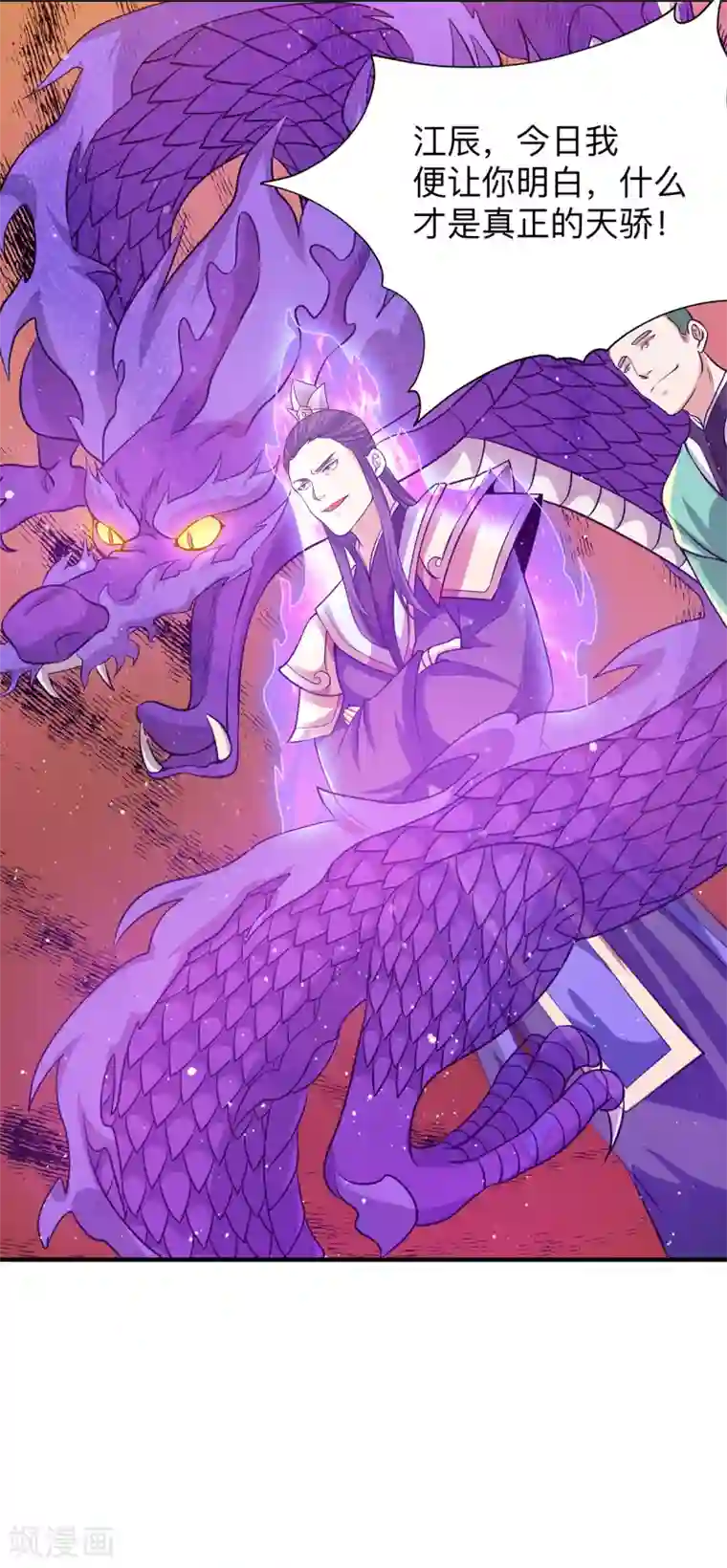 我有九个女徒弟第131话 免战令我都要了