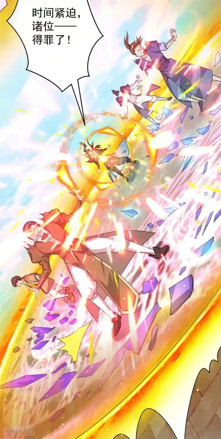 我有九个女徒弟第131话 免战令我都要了