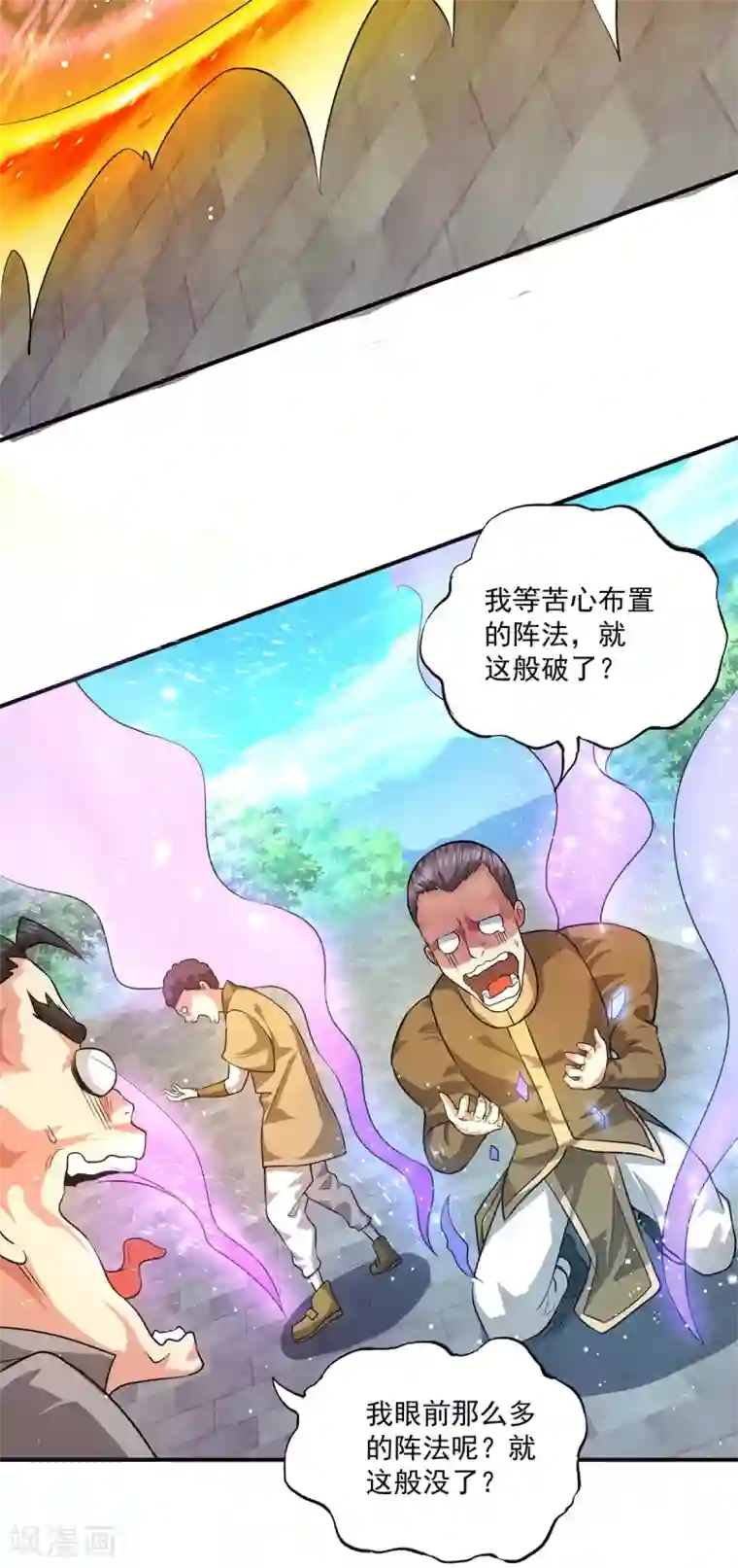 我有九个女徒弟第131话 免战令我都要了