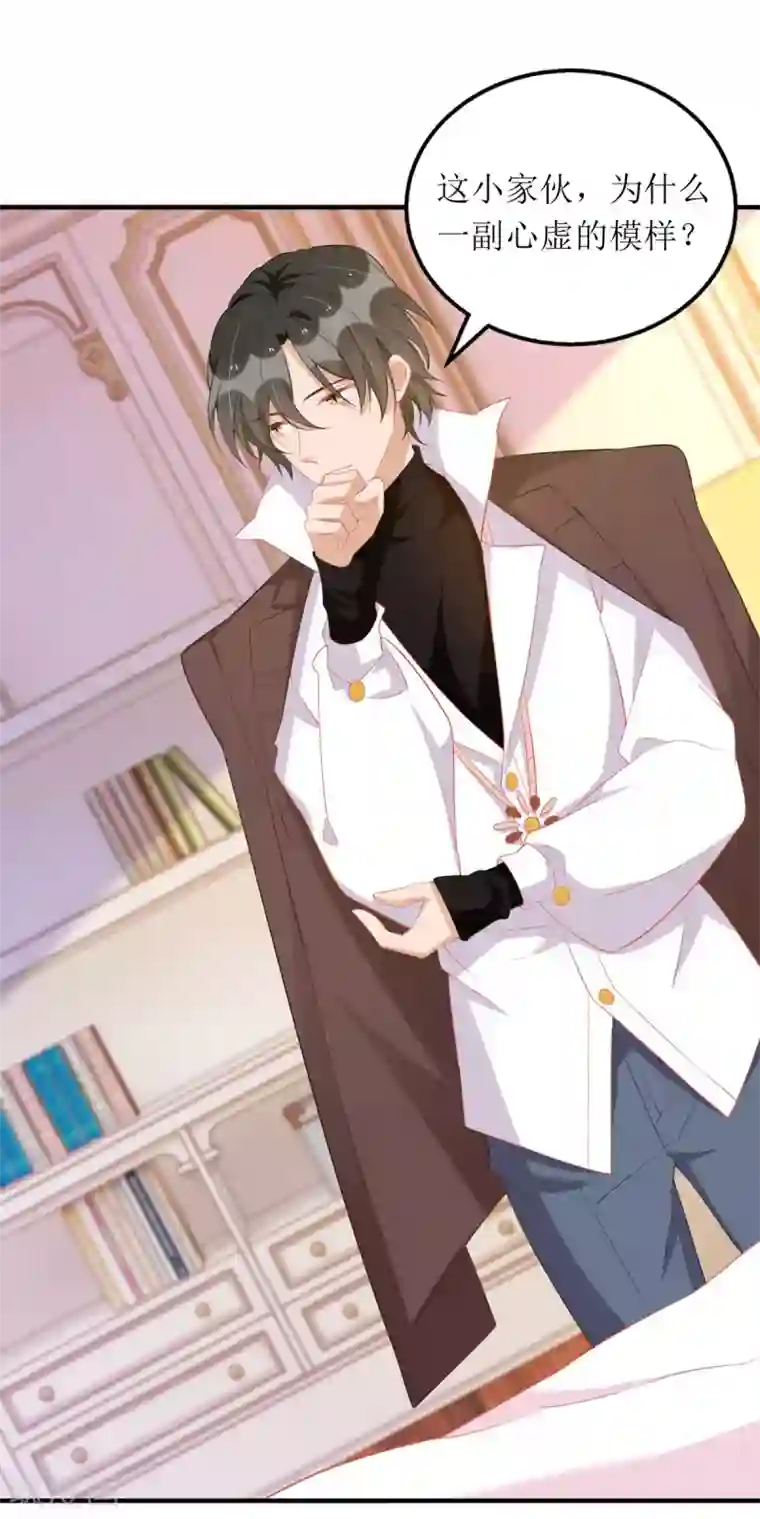 我爹地人设崩了第83话 人小鬼大