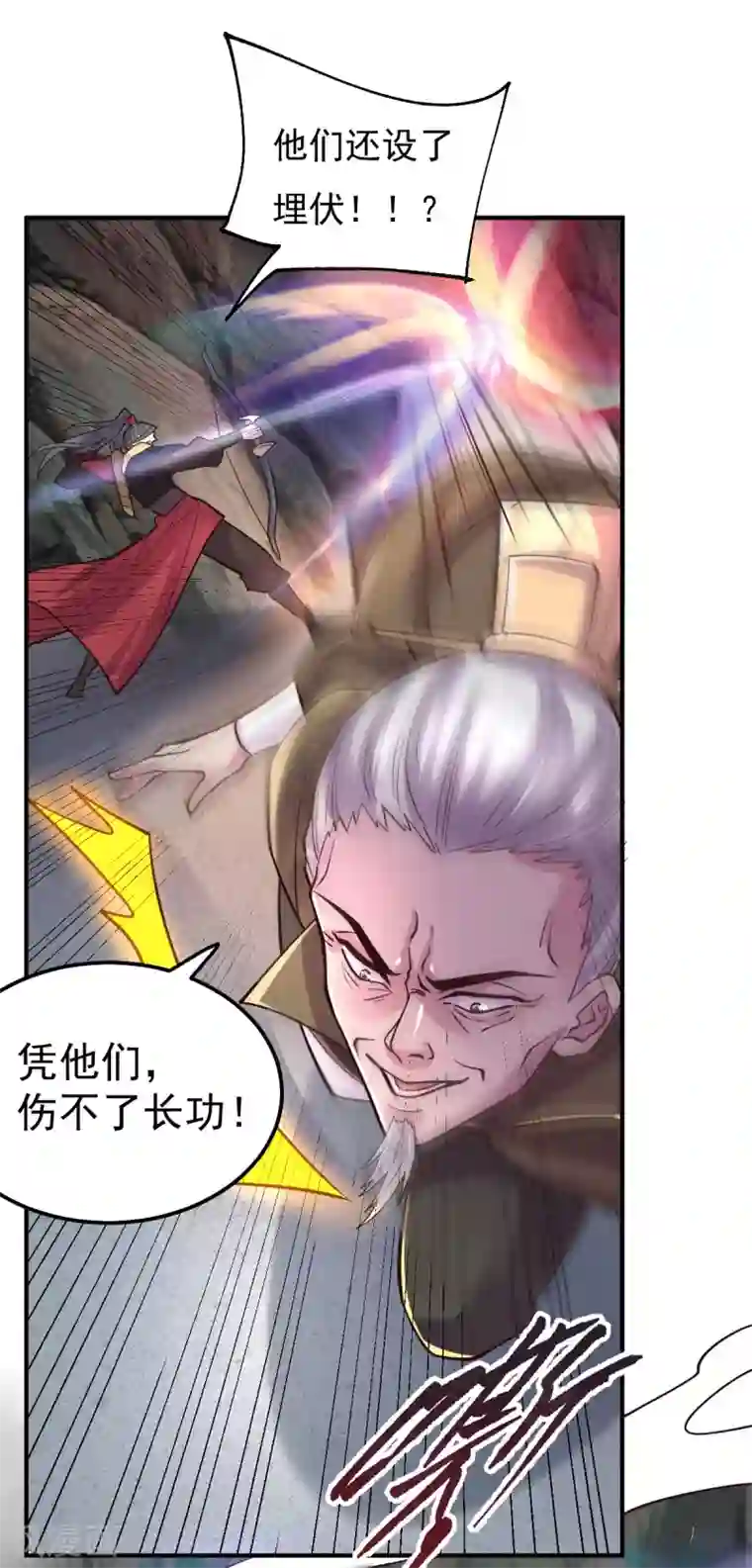 本婿修的是贱道第105话 守住了秘密……