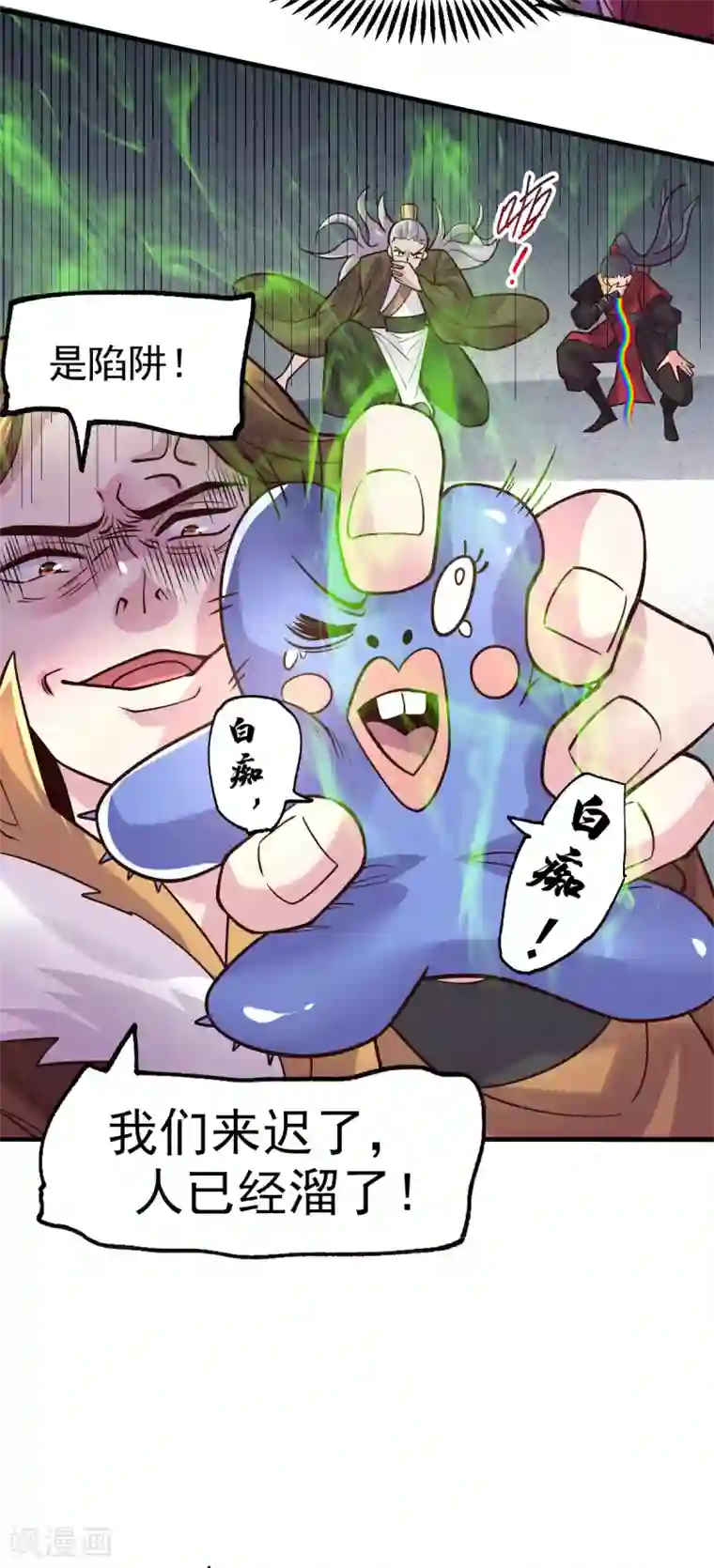 本婿修的是贱道第105话 守住了秘密……