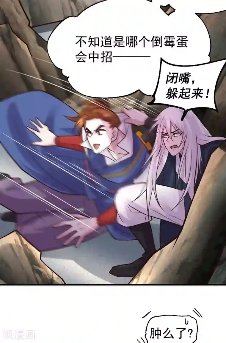 本婿修的是贱道第105话 守住了秘密……