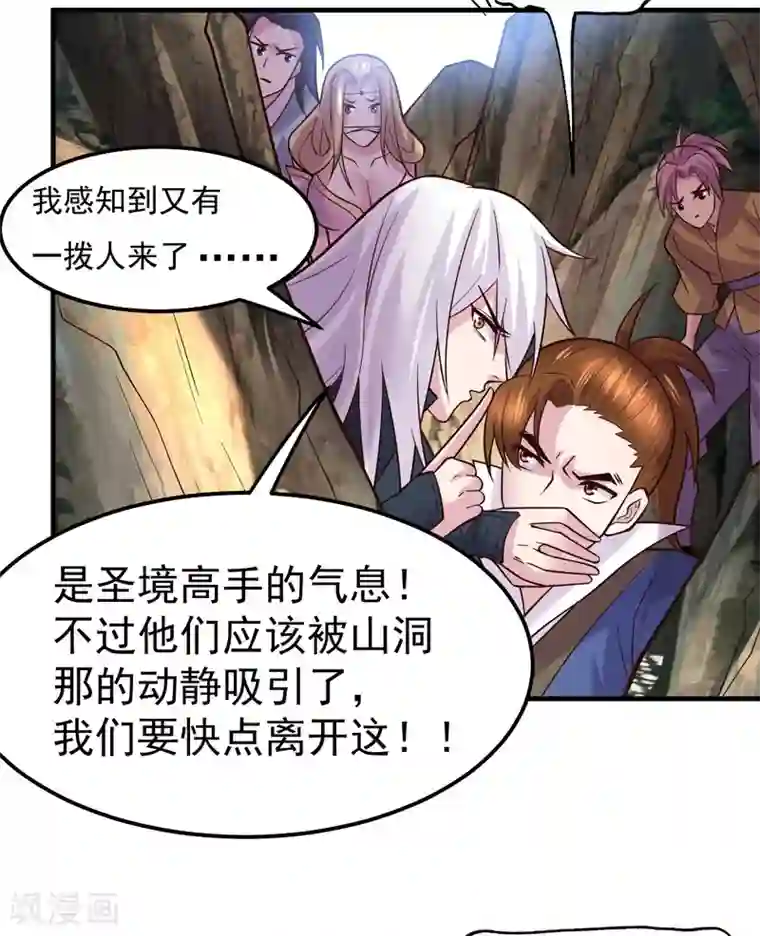 本婿修的是贱道第105话 守住了秘密……