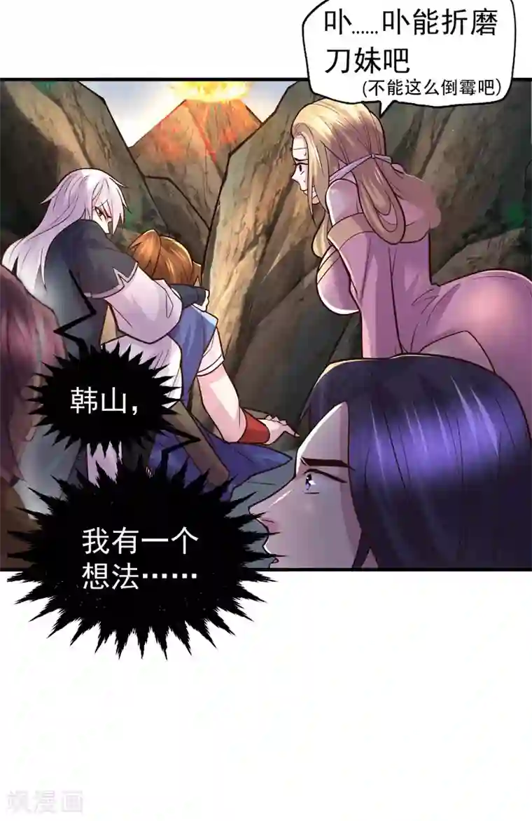 本婿修的是贱道第105话 守住了秘密……