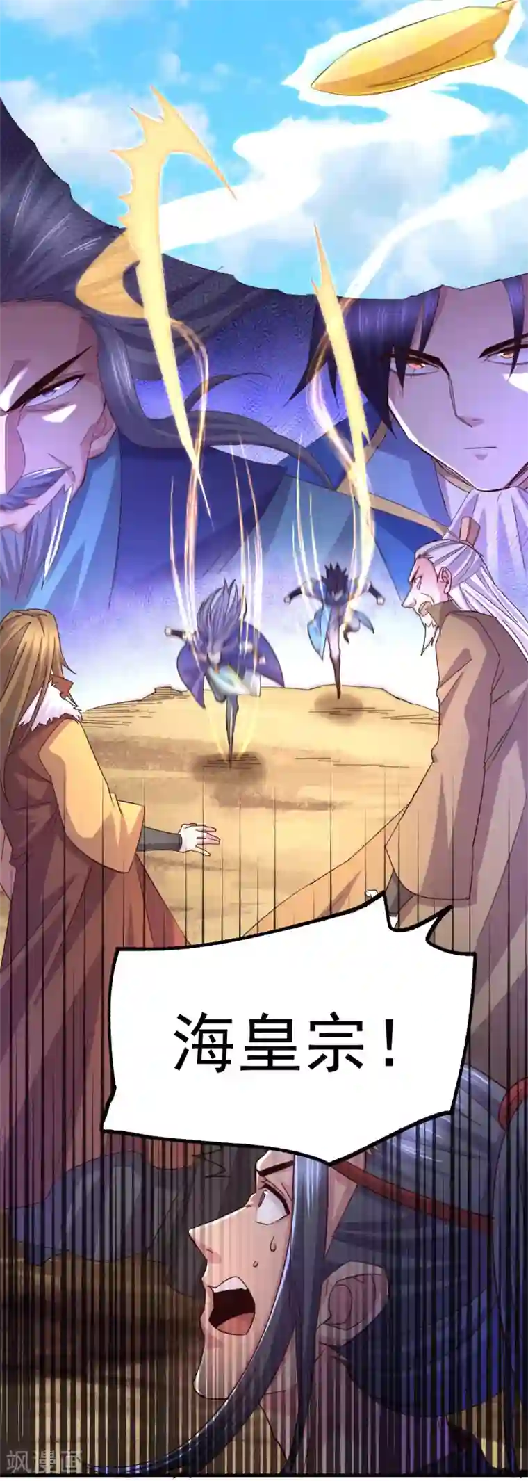 本婿修的是贱道第105话 守住了秘密……