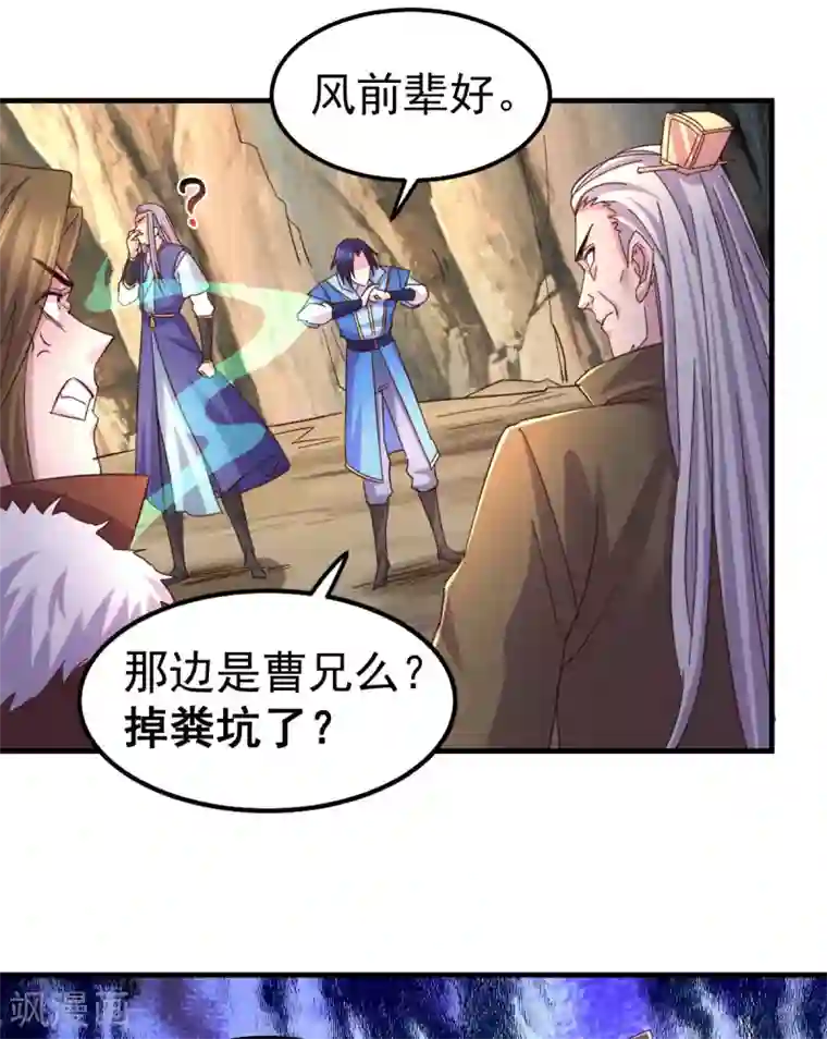 本婿修的是贱道第105话 守住了秘密……