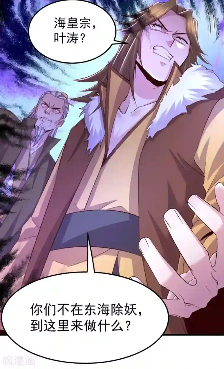 本婿修的是贱道第105话 守住了秘密……