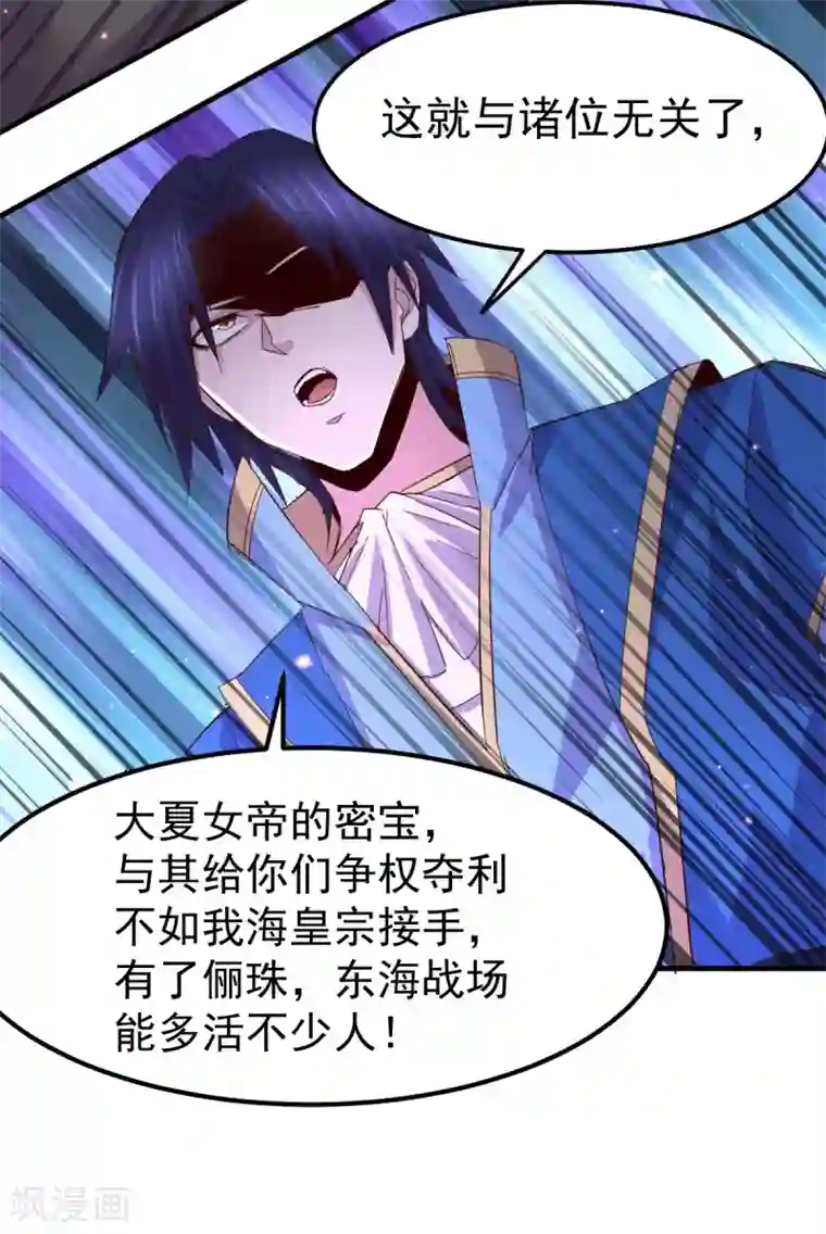 本婿修的是贱道第105话 守住了秘密……