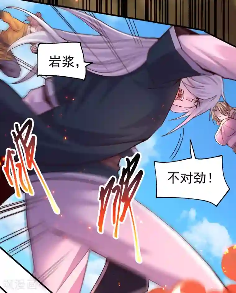 本婿修的是贱道第105话 守住了秘密……