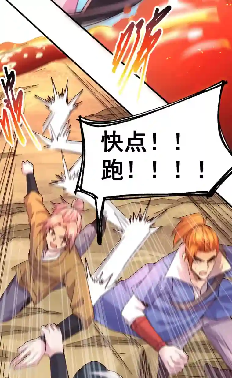 本婿修的是贱道第105话 守住了秘密……