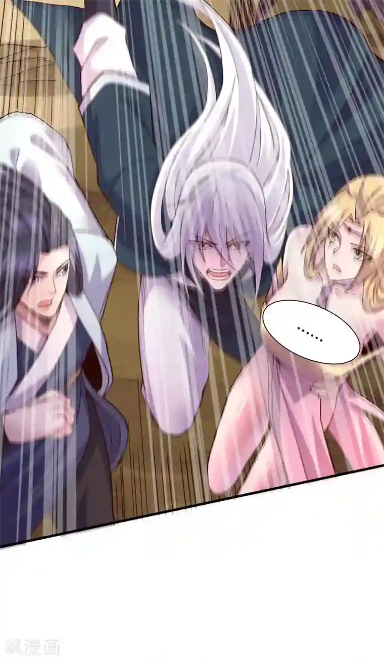 本婿修的是贱道第105话 守住了秘密……