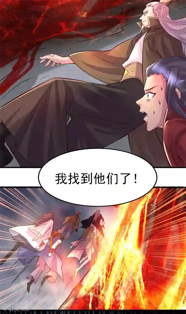 本婿修的是贱道第105话 守住了秘密……