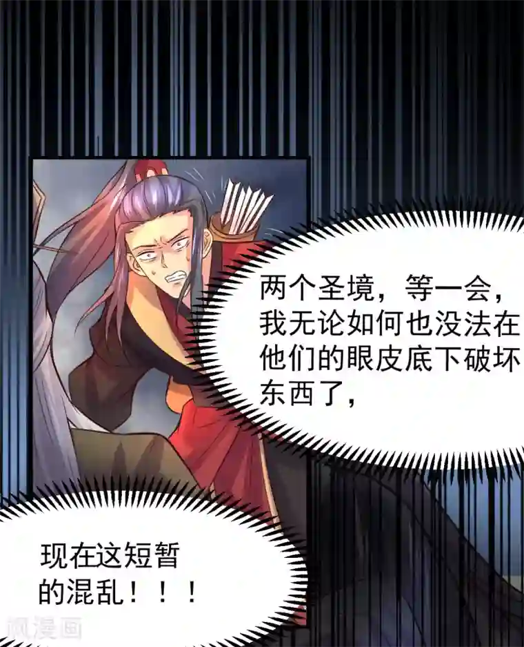 本婿修的是贱道第105话 守住了秘密……