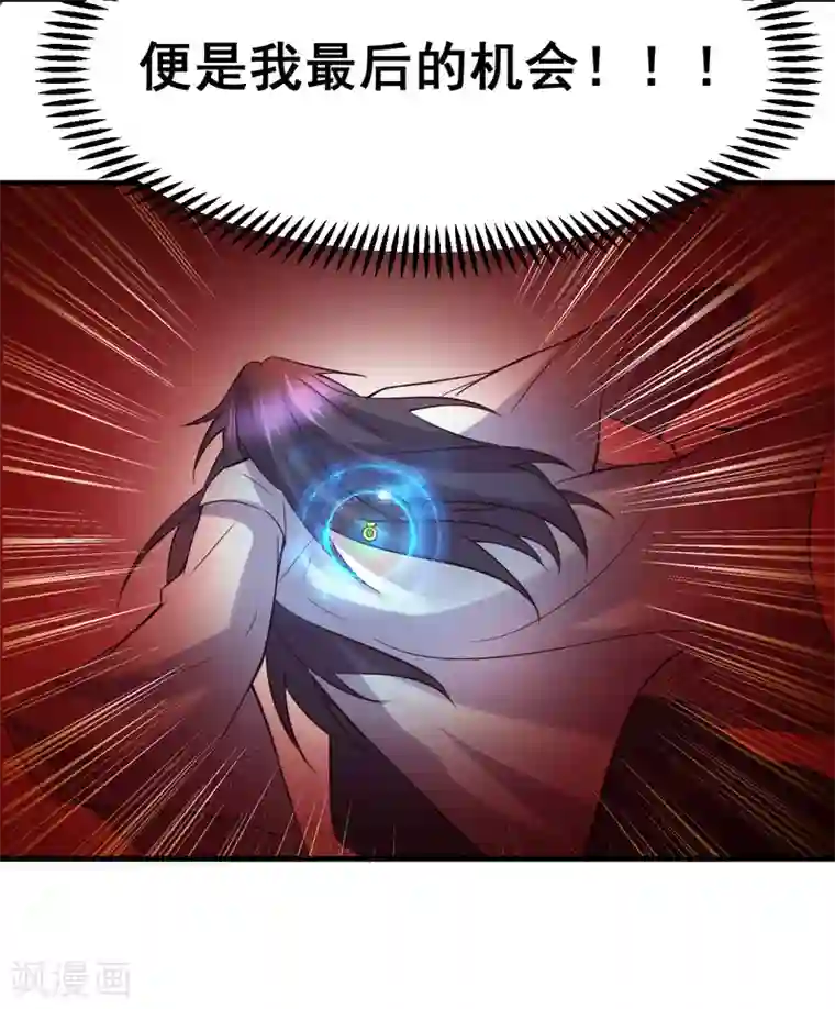 本婿修的是贱道第105话 守住了秘密……