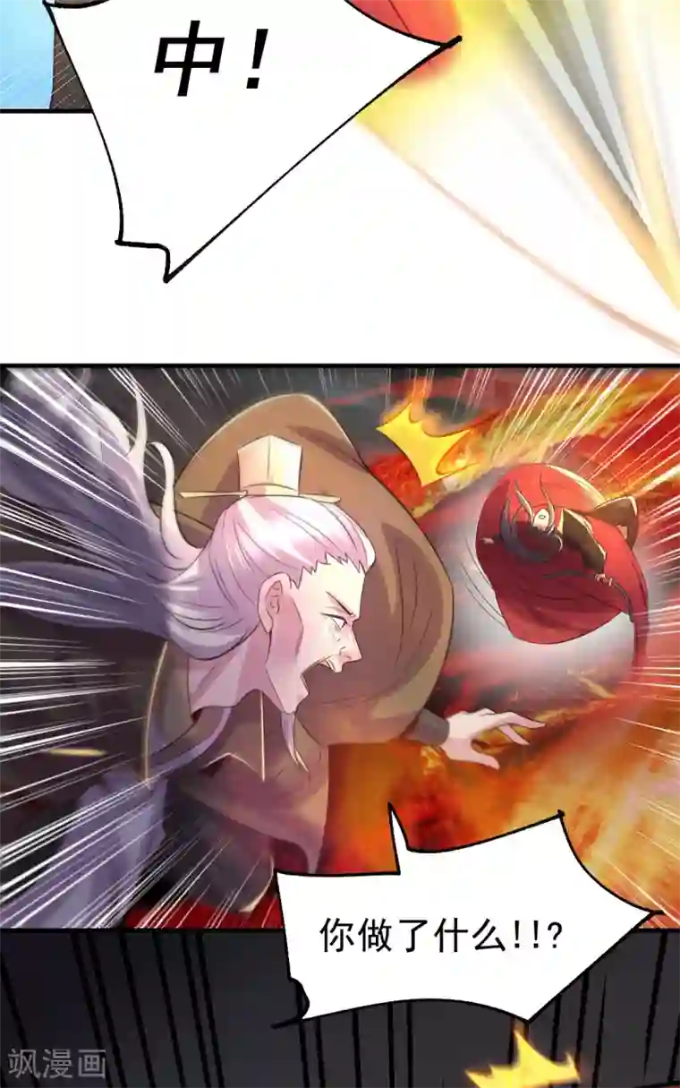 本婿修的是贱道第105话 守住了秘密……