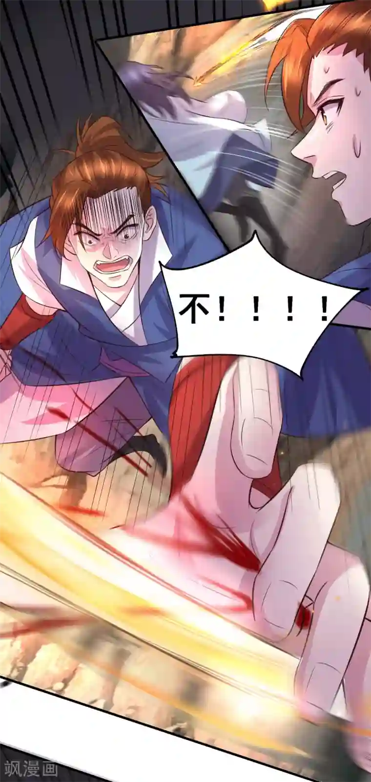 本婿修的是贱道第105话 守住了秘密……