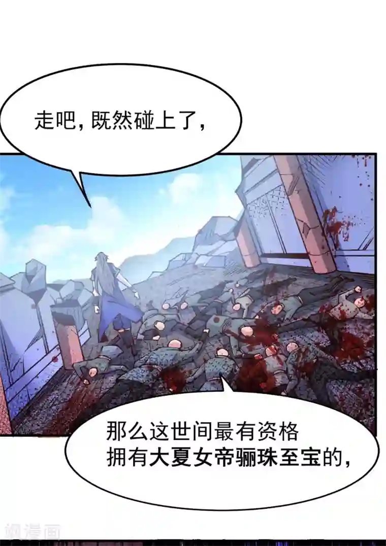 本婿修的是贱道第105话 守住了秘密……