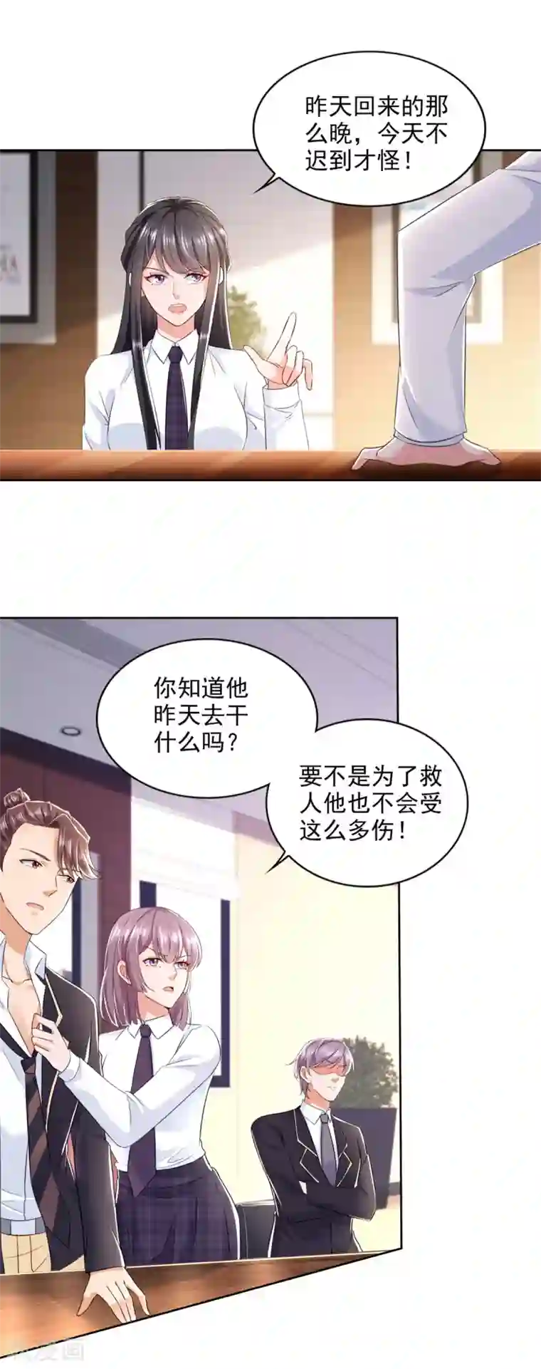 全能至尊第90话 登山季