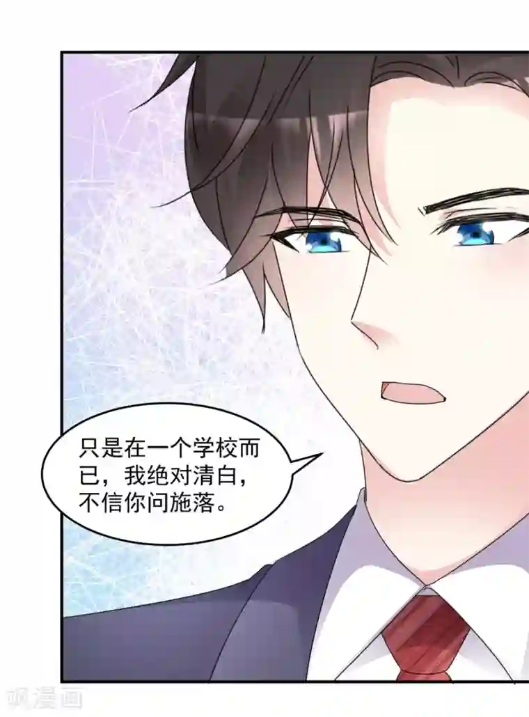 初恋是CV大神第96话 听我解释