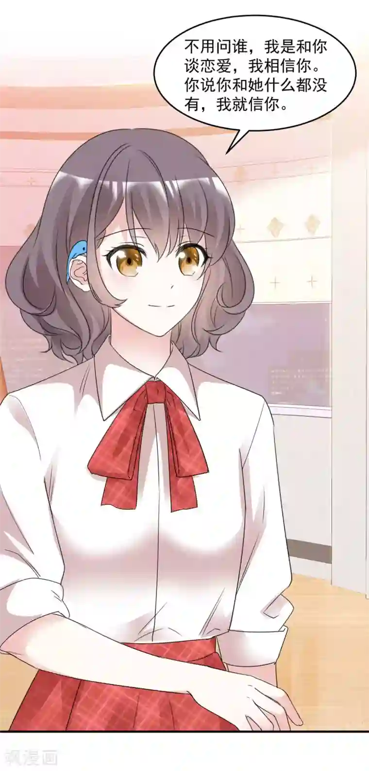 初恋是CV大神第96话 听我解释