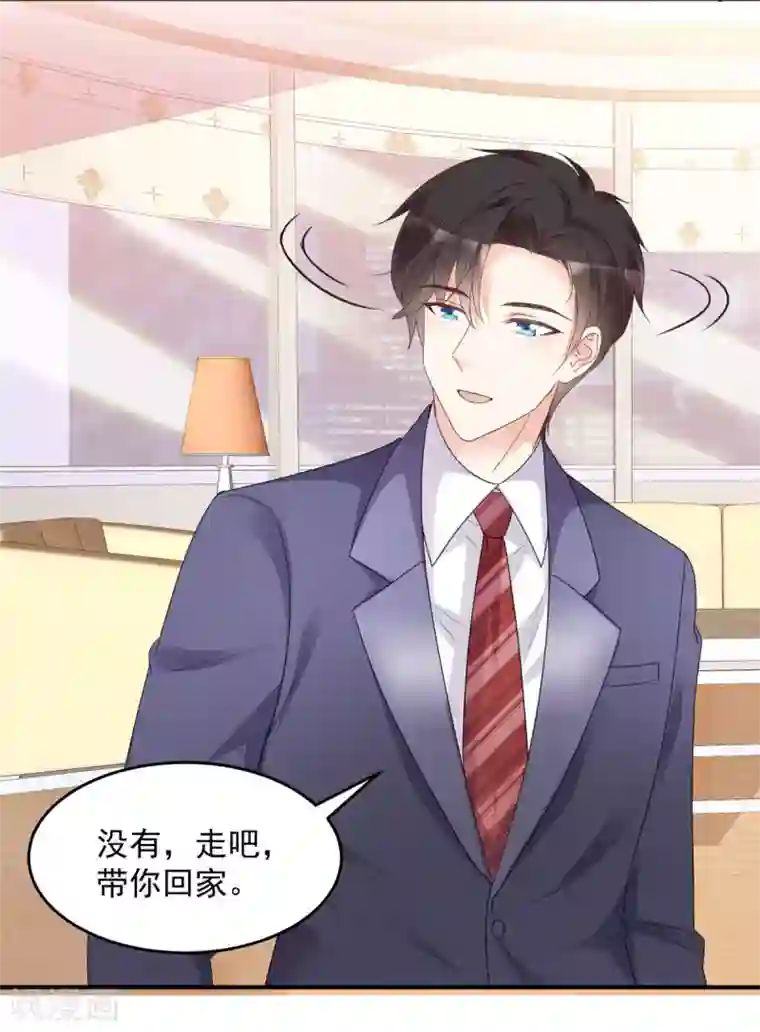 初恋是CV大神第96话 听我解释