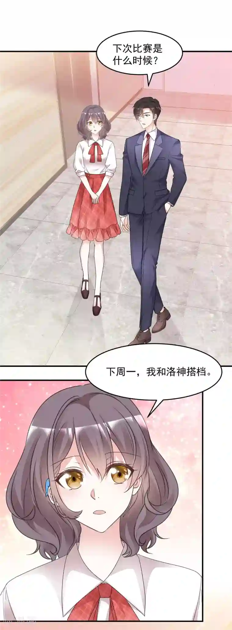 初恋是CV大神第96话 听我解释