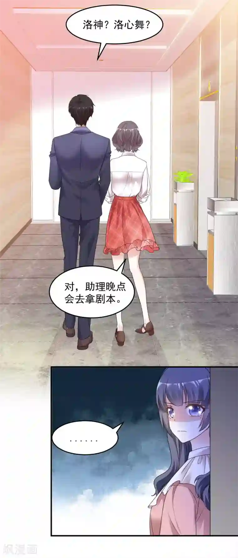 初恋是CV大神第96话 听我解释