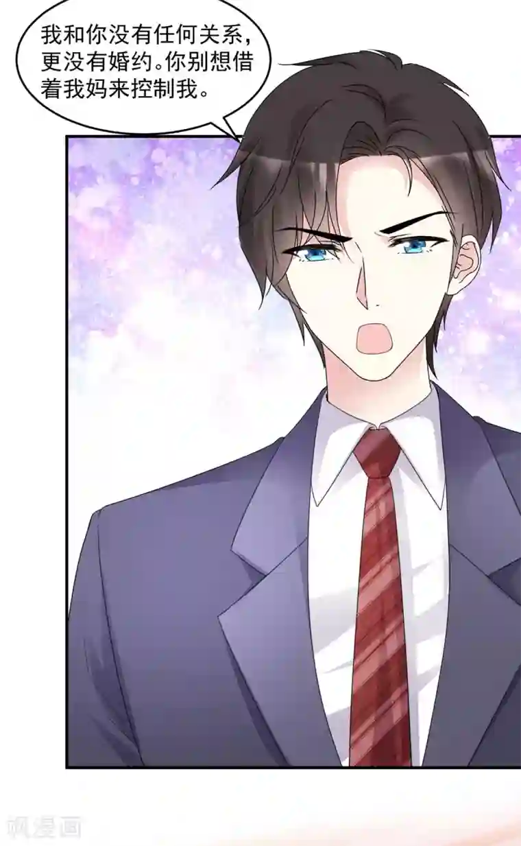 初恋是CV大神第96话 听我解释